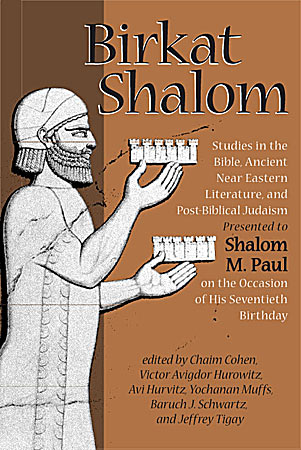 Cover image for Birkat Shalom: Studies in the Bible, Ancient Near Eastern Literature, and Postbiblical Judaism Presented to Shalom M. Paul on the Occasion of His Seventieth Birthday Edited by Chaim Cohen, Victor Avigdor Hurowitz, Avi M. Hurvitz, and Yochanan Muffs