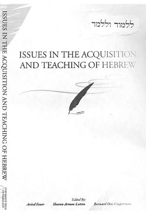 Cover for the book Issues in the Acquisition and Teaching of Hebrew
