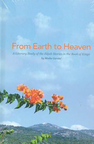 Cover image for From Earth to Heaven: A Literary Study of Elijah Stories in the Book of Kings By Moshe Garsiel