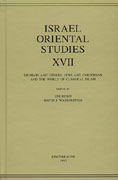 Cover image for Israel Oriental Studies, Volume 17: Dhimmis and Others: Jews and Christians and the World of Classical Islam Edited by Uri Rubin and David J. Wasserstein