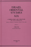Cover for Israel Oriental Studies, Volume 19